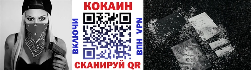 Где найти наркотики Ржев Кокаин  KRAKEN ССЫЛКА  ГАШ 