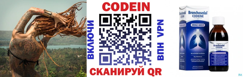 мега сайт  Ржев  Кодеиновый сироп Lean напиток Lean (лин) 