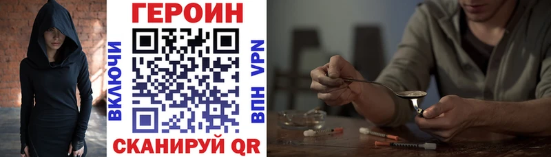 мега ССЫЛКА  shop официальный сайт  Героин Heroin  Ржев 