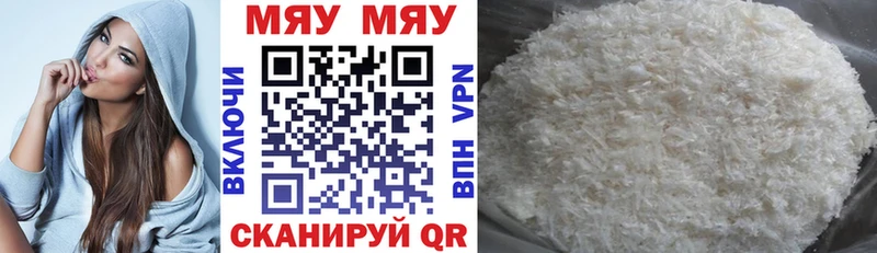 ОМГ ОМГ ссылки  где купить наркотик  Ржев  МЯУ-МЯУ VHQ 